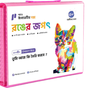 পড়াও ইনোভেটিভ বক্স - রঙের জগৎ (২০০+ উপকরণ সহ) - Image 3